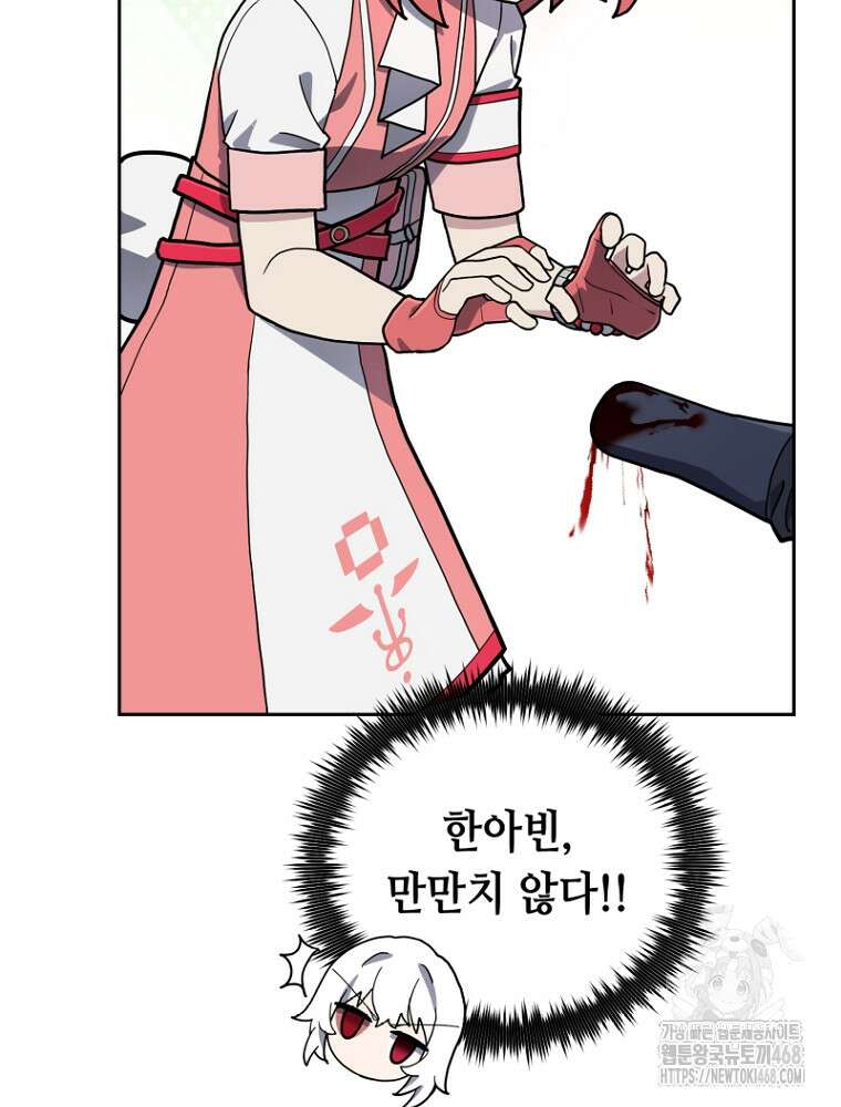 마법소녀 아저씨 33화 17