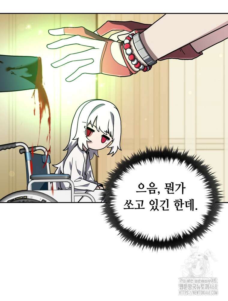 마법소녀 아저씨 33화 21