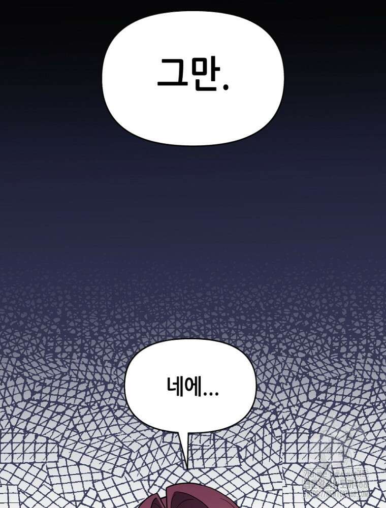 마법소녀 아저씨 33화 25