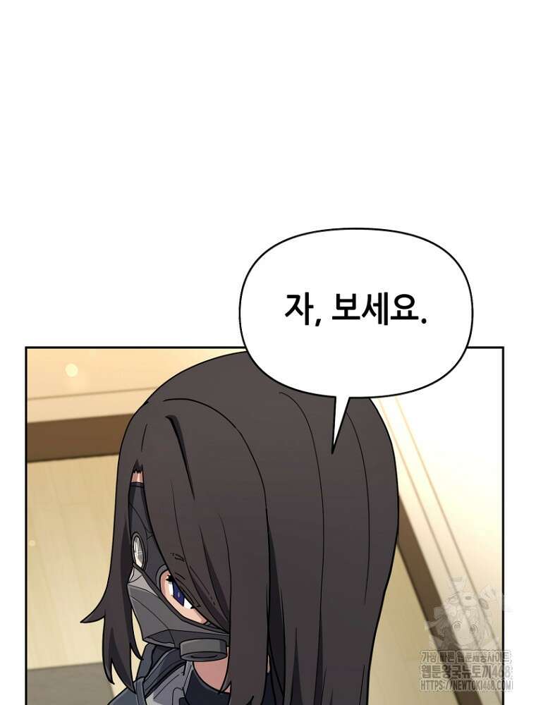 마법소녀 아저씨 33화 30