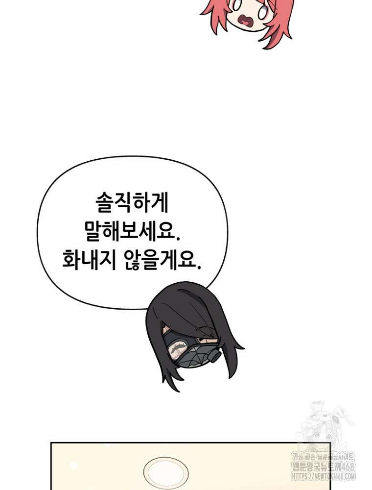 마법소녀 아저씨 33화 36