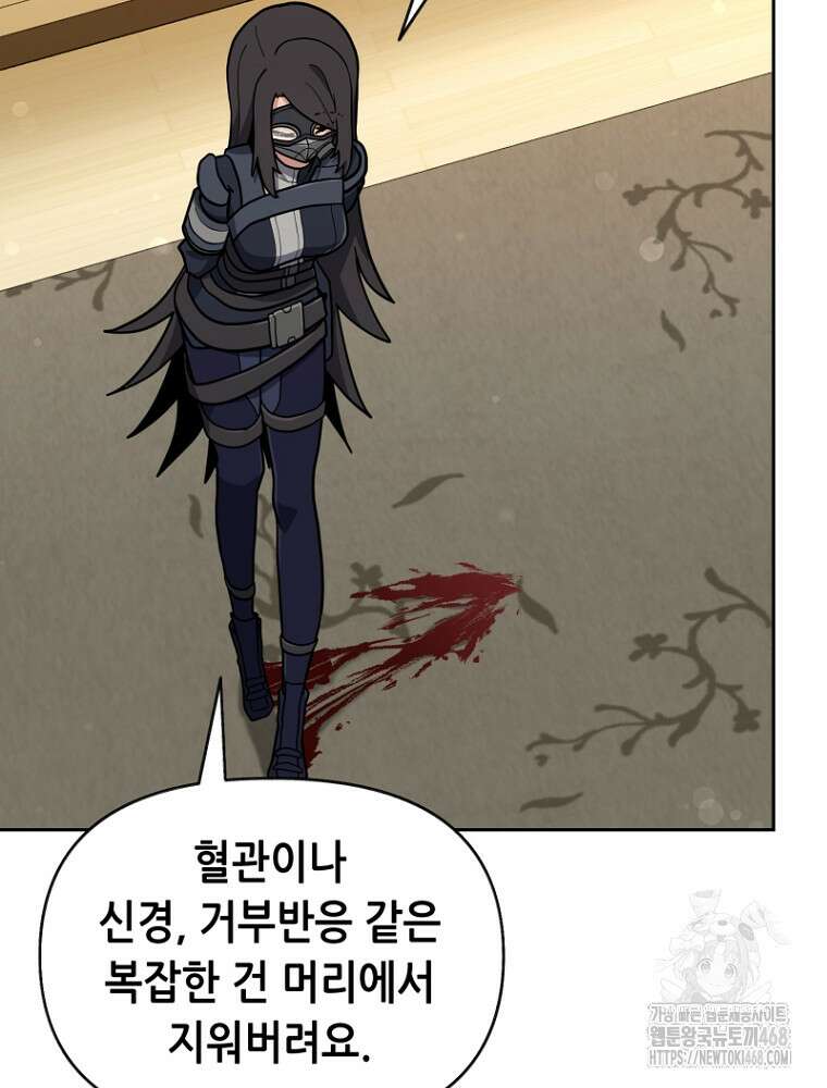 마법소녀 아저씨 33화 41