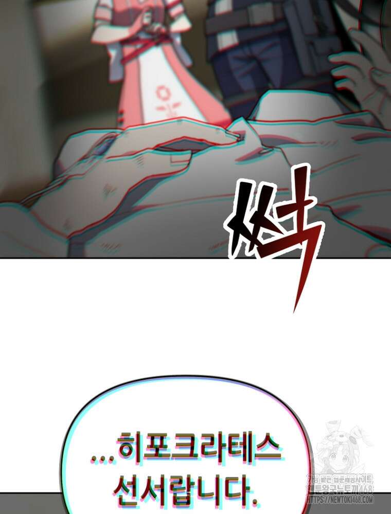 마법소녀 아저씨 33화 56
