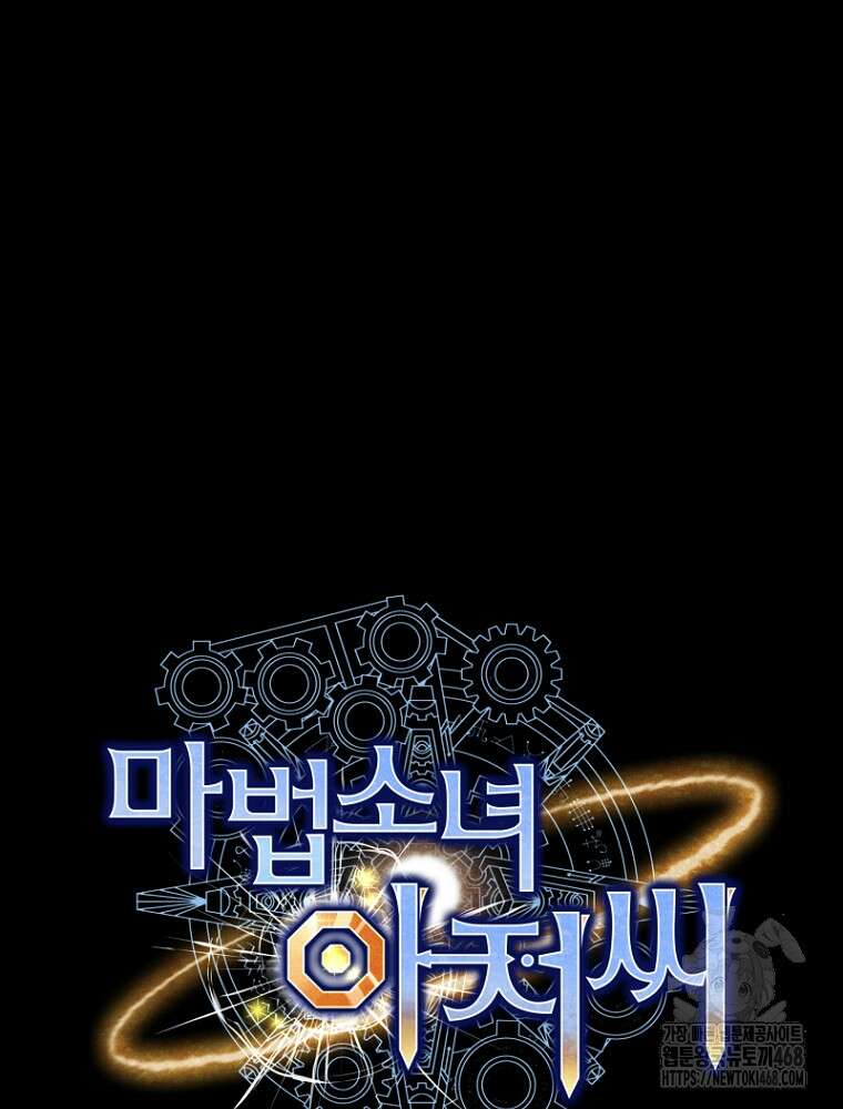 마법소녀 아저씨 33화 60