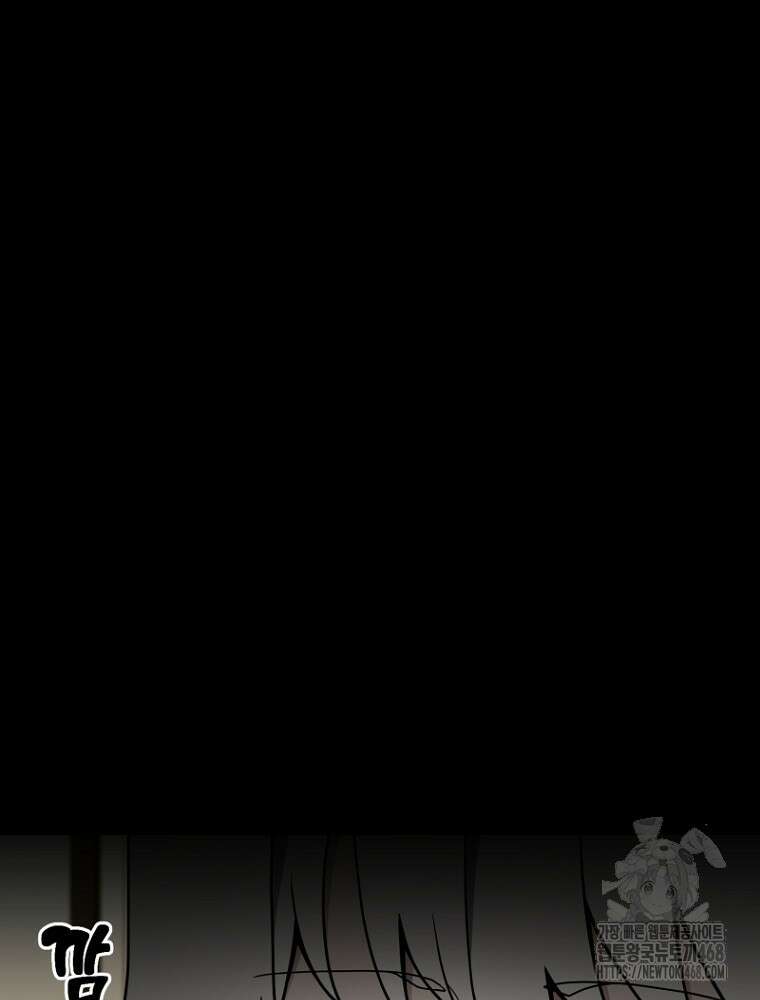 마법소녀 아저씨 33화 62