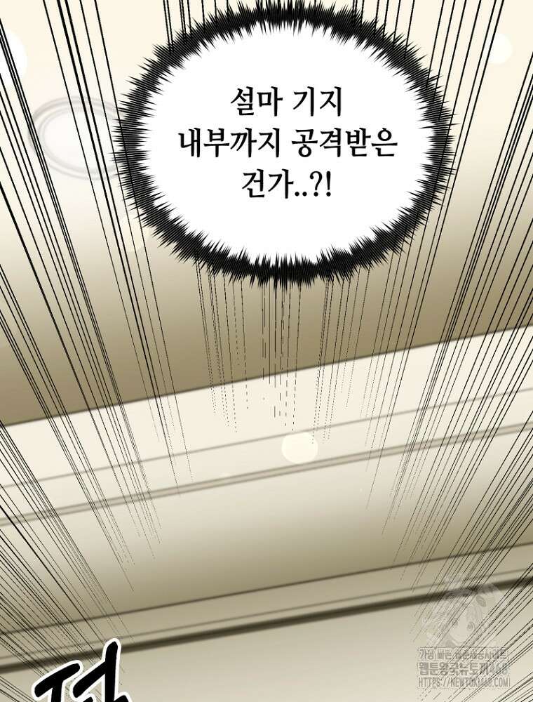 마법소녀 아저씨 33화 66