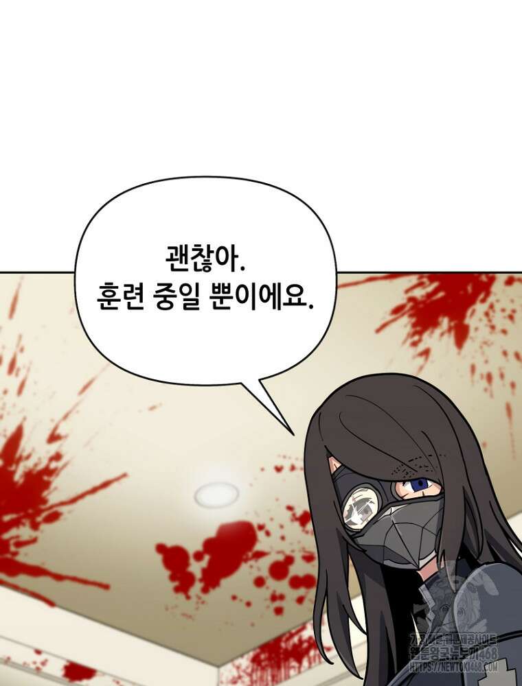마법소녀 아저씨 33화 70