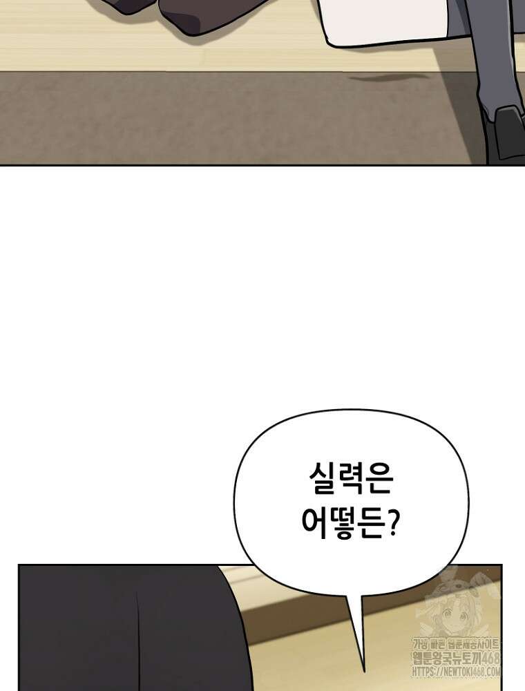 마법소녀 아저씨 33화 75