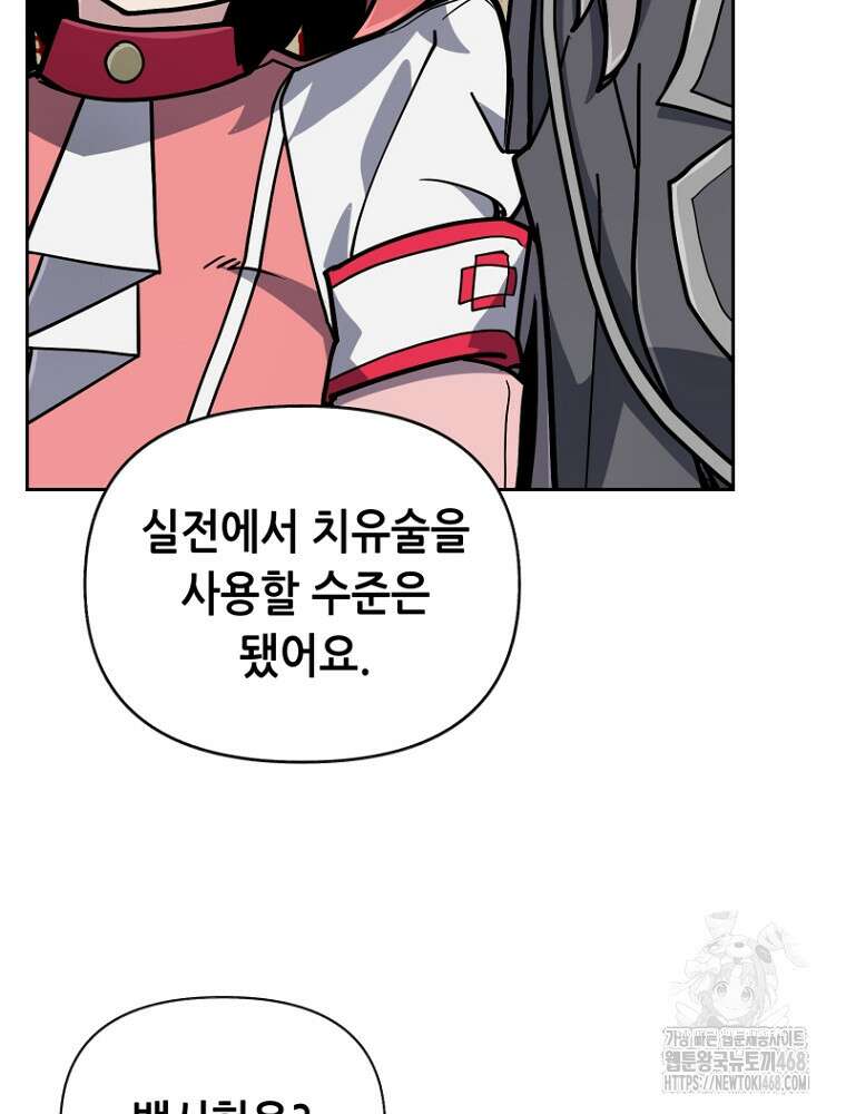 마법소녀 아저씨 33화 78