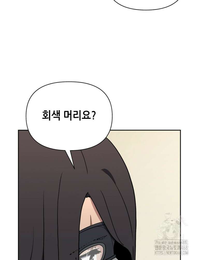 마법소녀 아저씨 33화 80