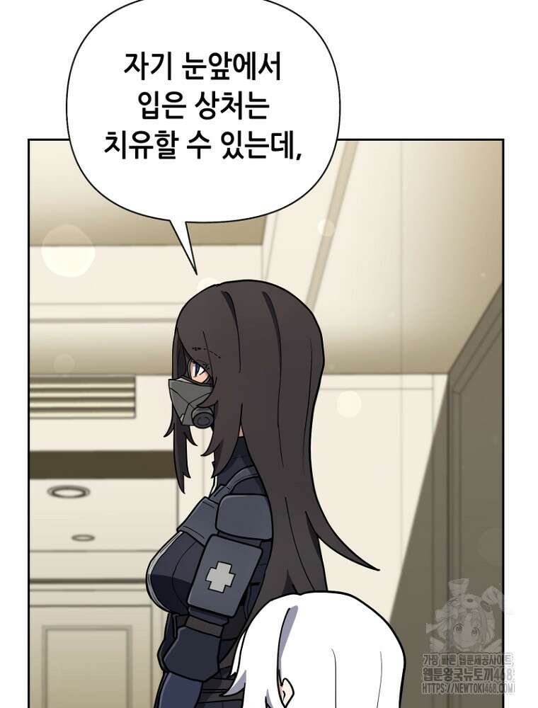 마법소녀 아저씨 33화 85