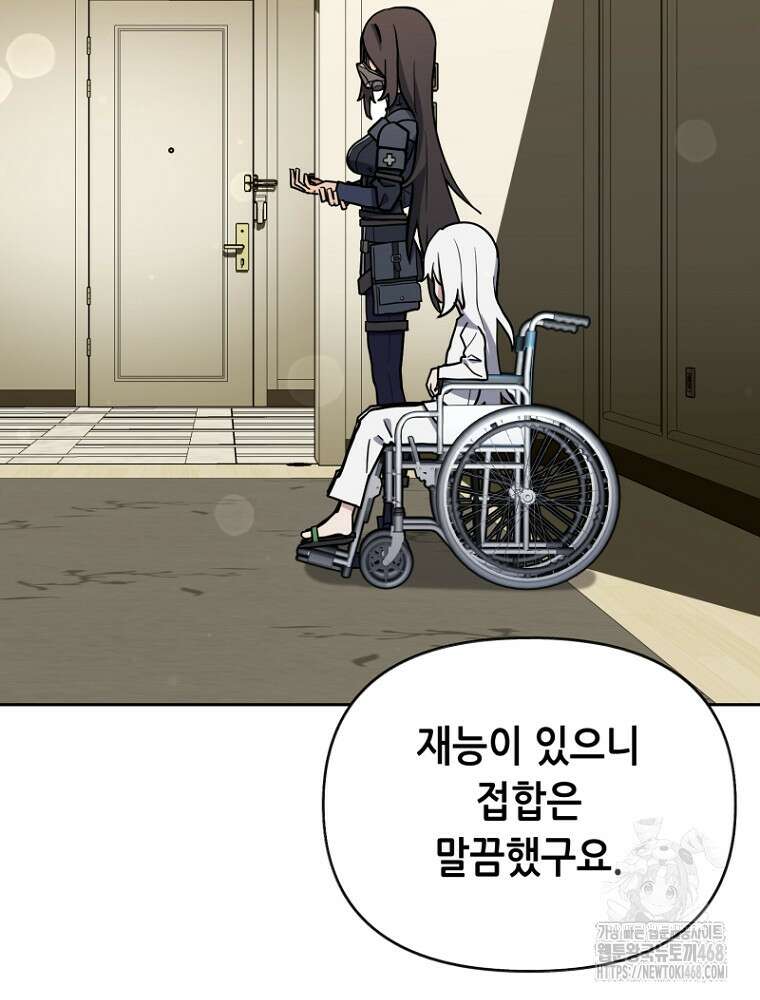 마법소녀 아저씨 33화 96