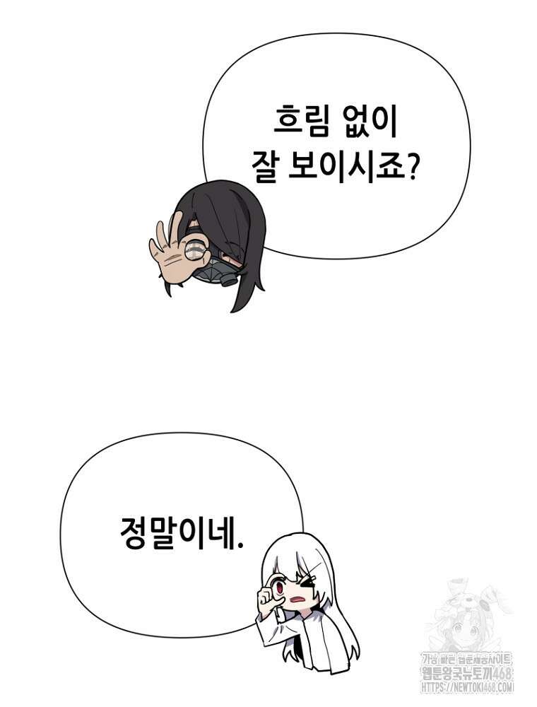 마법소녀 아저씨 33화 100