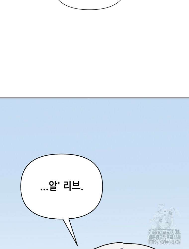 마법소녀 아저씨 33화 103