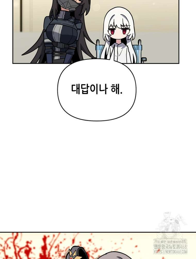 마법소녀 아저씨 33화 108