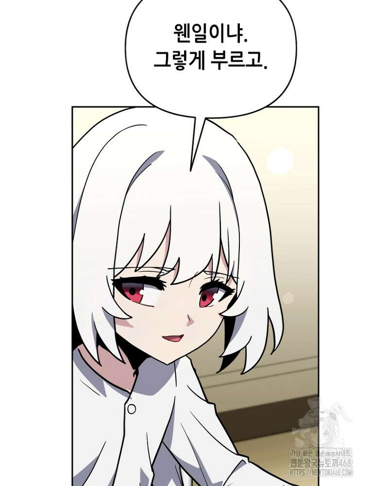마법소녀 아저씨 33화 116