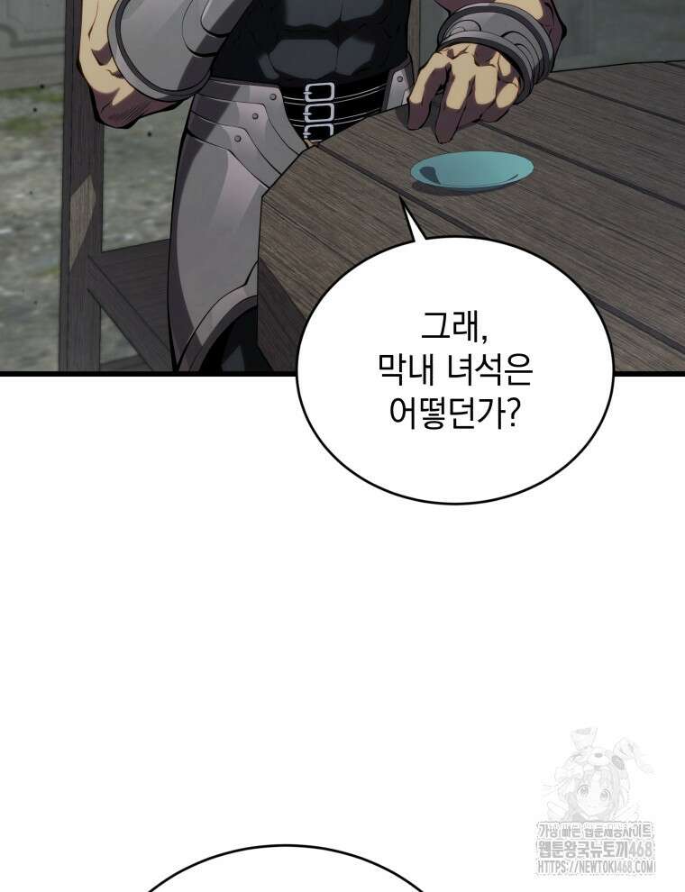 검술명가 막내아들 150화 12