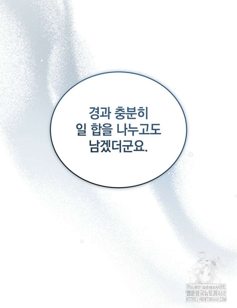 검술명가 막내아들 150화 15