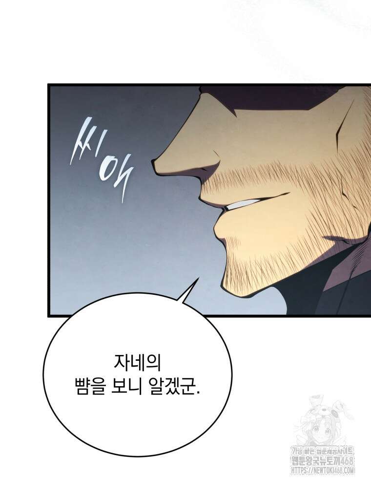 검술명가 막내아들 150화 16