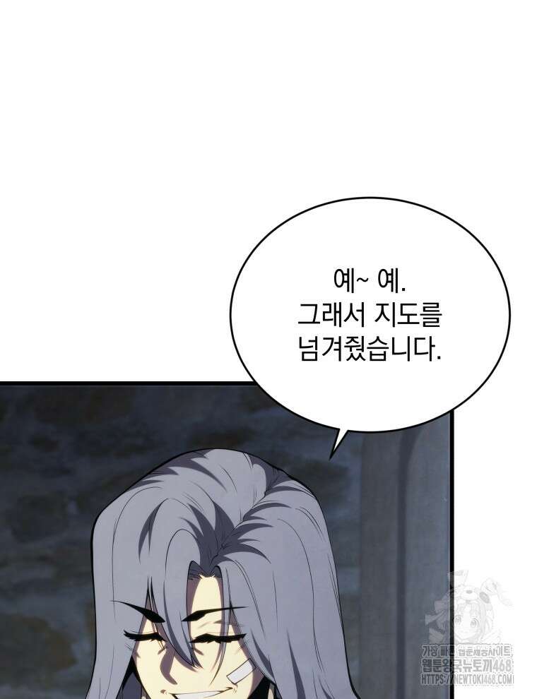 검술명가 막내아들 150화 17