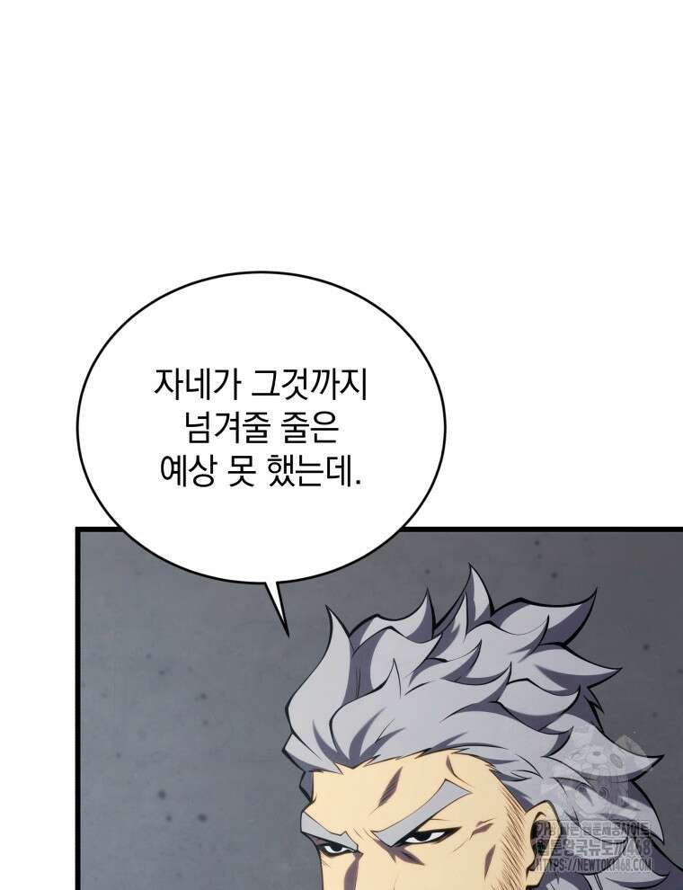 검술명가 막내아들 150화 19