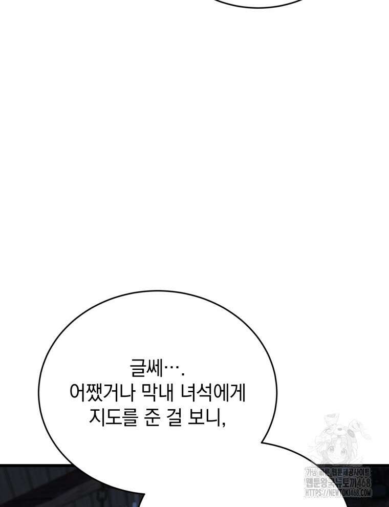 검술명가 막내아들 150화 21