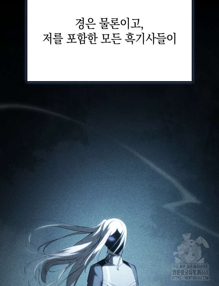 검술명가 막내아들 150화 24