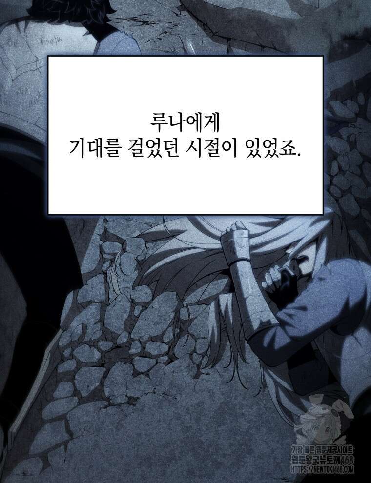 검술명가 막내아들 150화 26