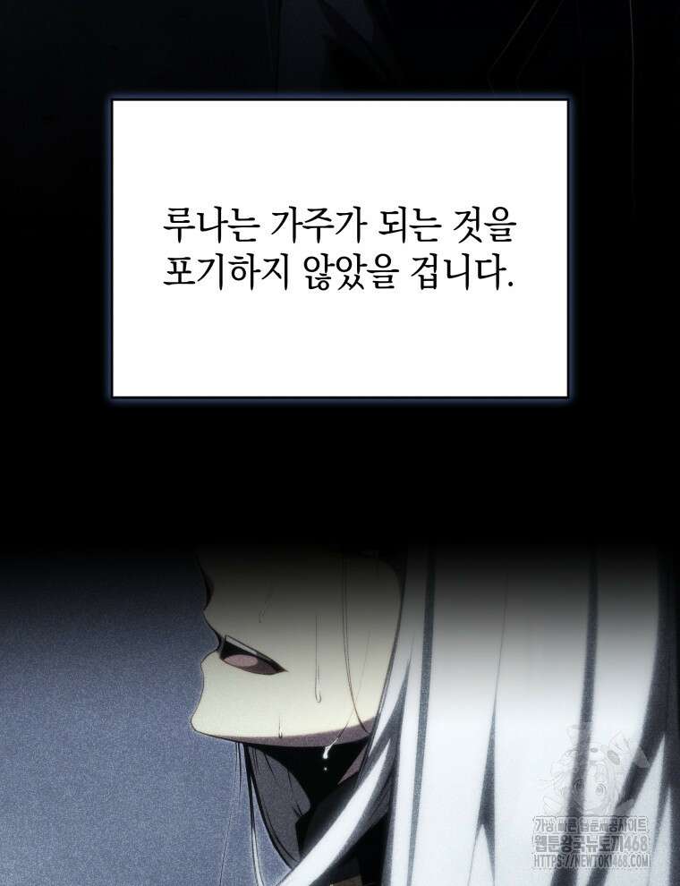 검술명가 막내아들 150화 29