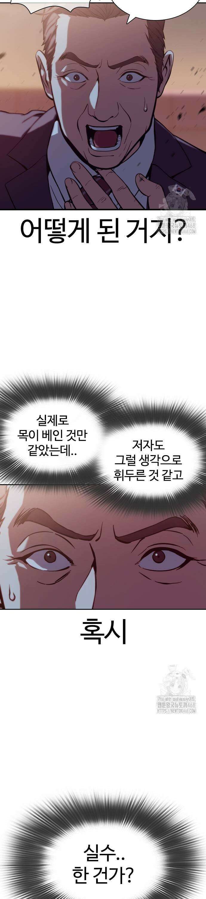 냉동무사 2화 - 21세기에 현타 온 고려제일검 5