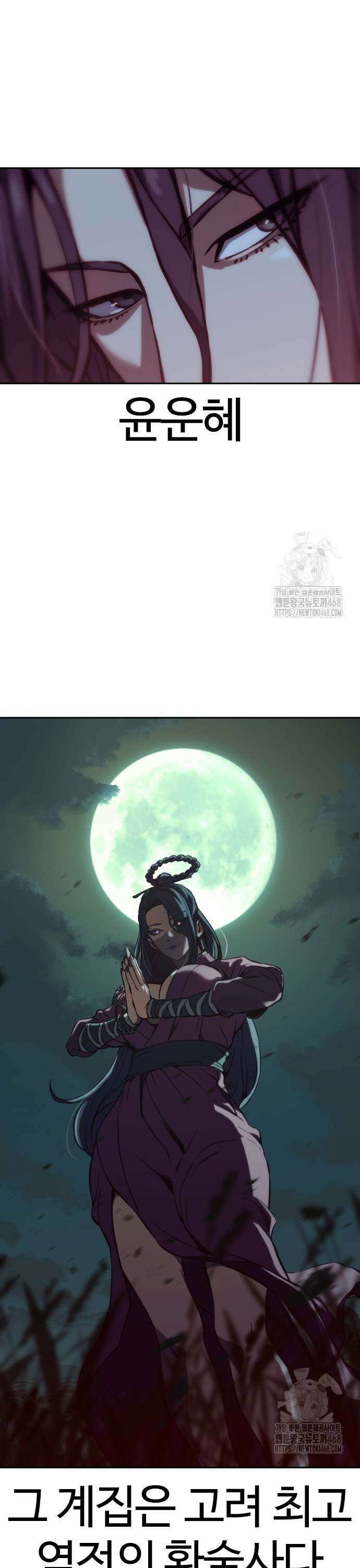 냉동무사 2화 - 21세기에 현타 온 고려제일검 7