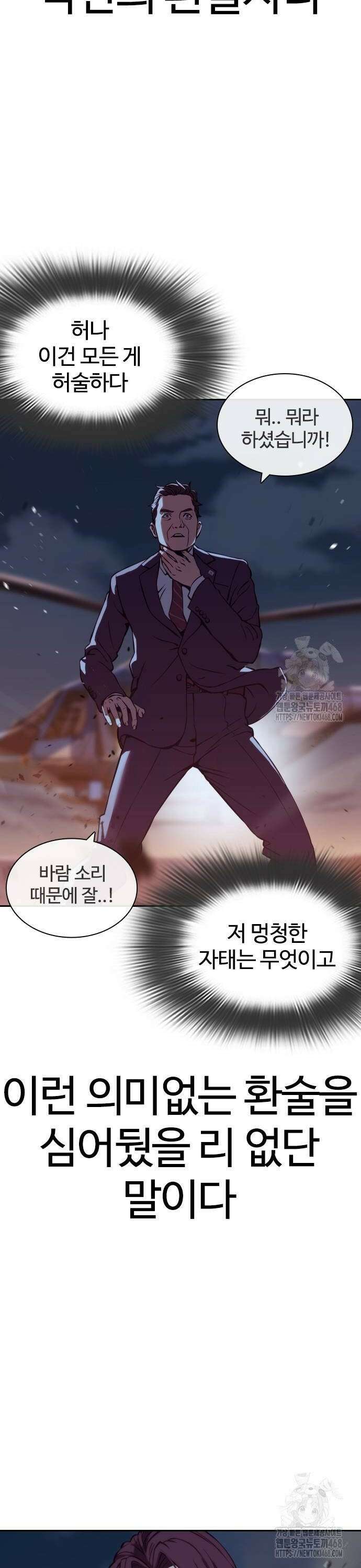 냉동무사 2화 - 21세기에 현타 온 고려제일검 8