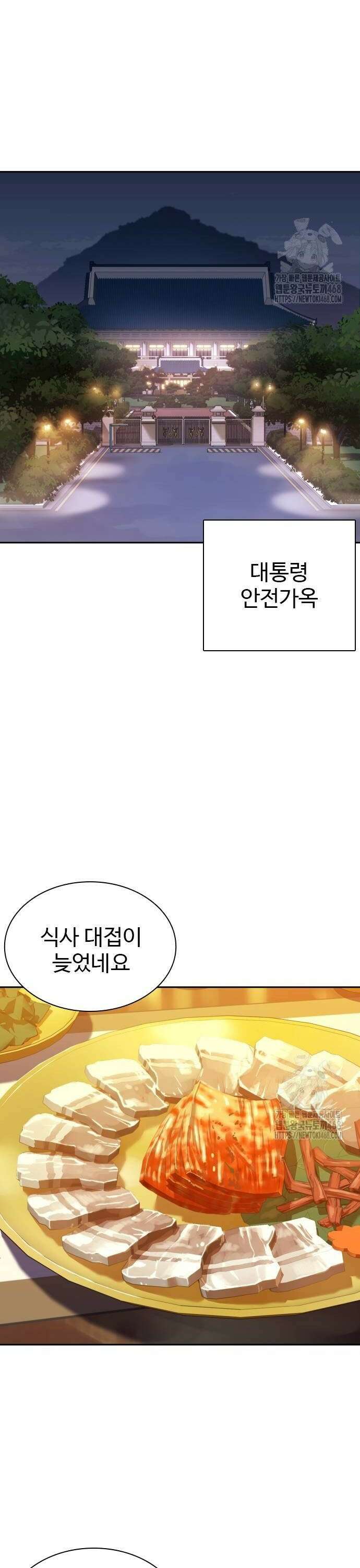냉동무사 2화 - 21세기에 현타 온 고려제일검 12