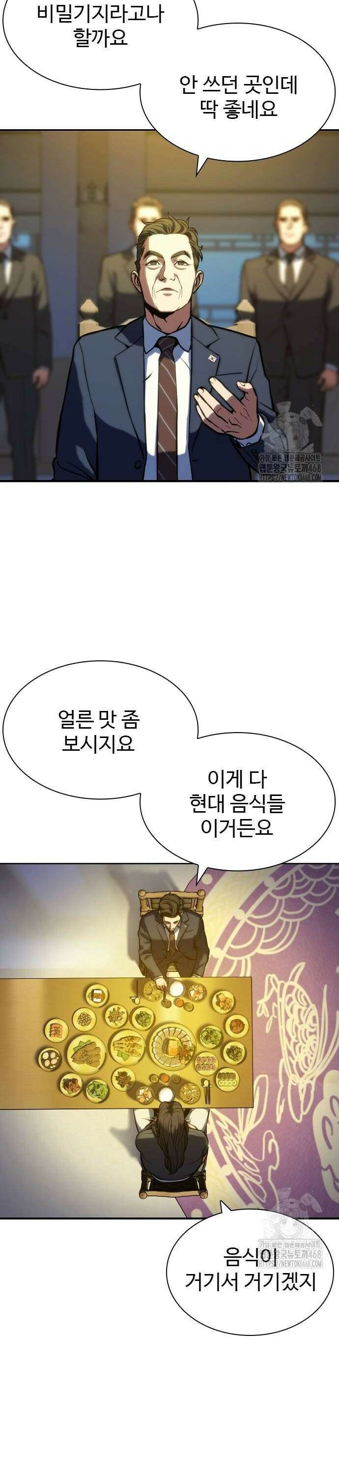 냉동무사 2화 - 21세기에 현타 온 고려제일검 14