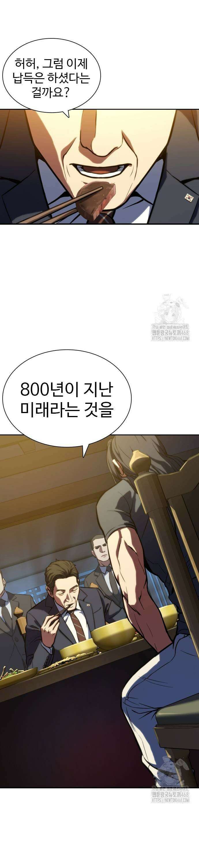 냉동무사 2화 - 21세기에 현타 온 고려제일검 15