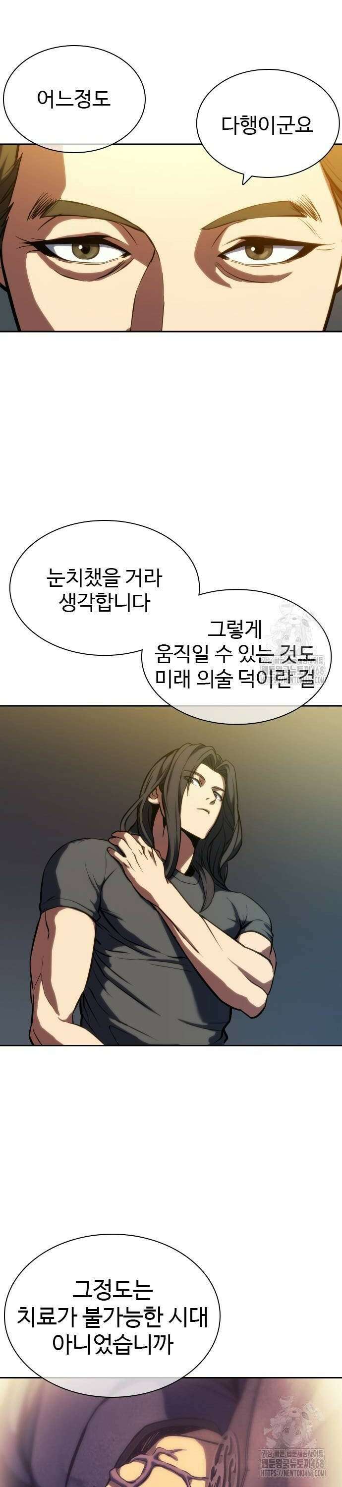 냉동무사 2화 - 21세기에 현타 온 고려제일검 16