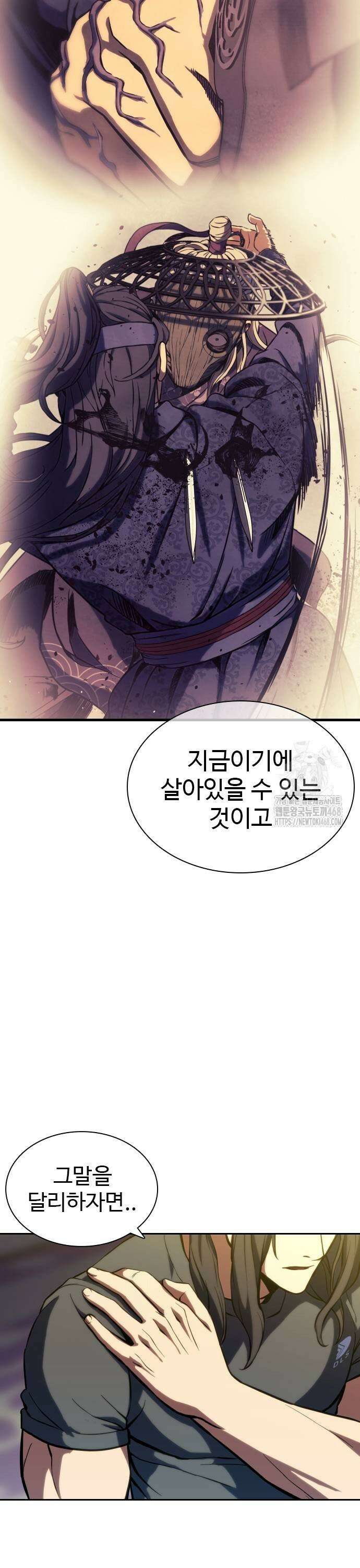 냉동무사 2화 - 21세기에 현타 온 고려제일검 17