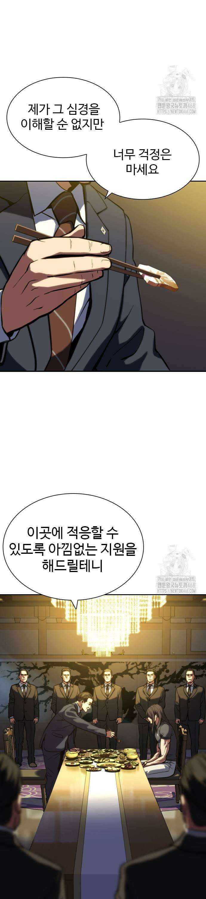 냉동무사 2화 - 21세기에 현타 온 고려제일검 19