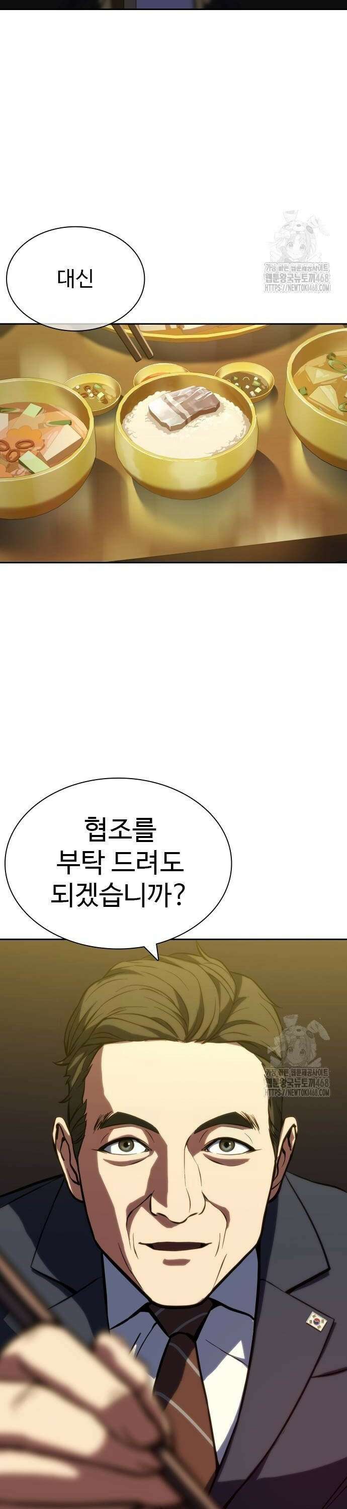 냉동무사 2화 - 21세기에 현타 온 고려제일검 20