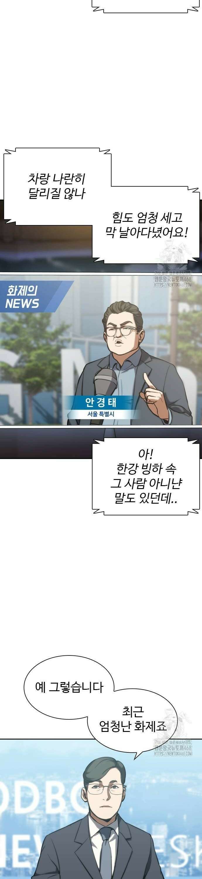 냉동무사 2화 - 21세기에 현타 온 고려제일검 22