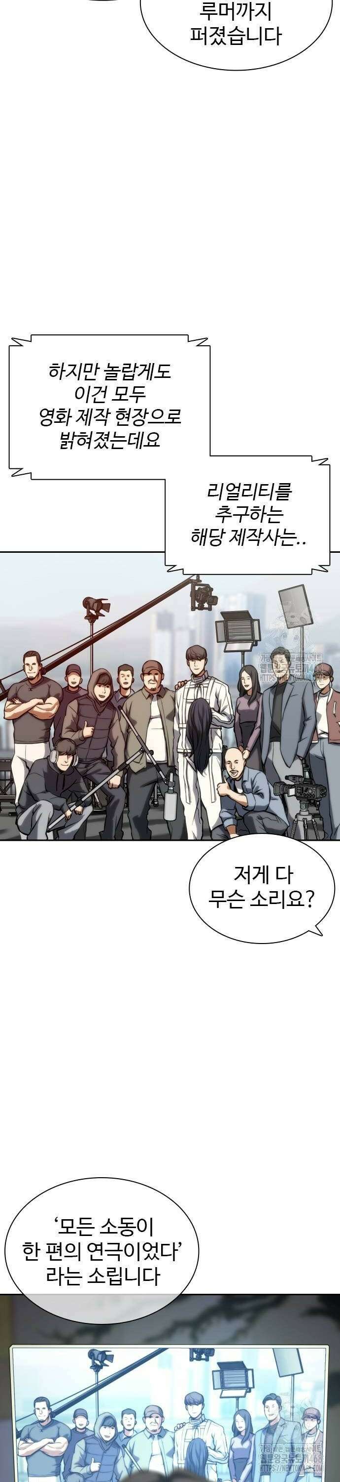 냉동무사 2화 - 21세기에 현타 온 고려제일검 24