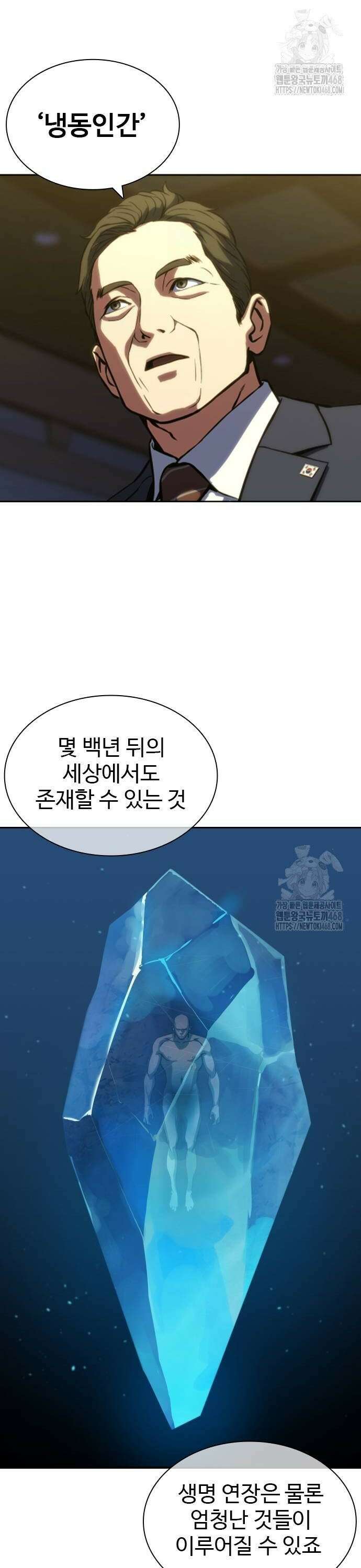 냉동무사 2화 - 21세기에 현타 온 고려제일검 26