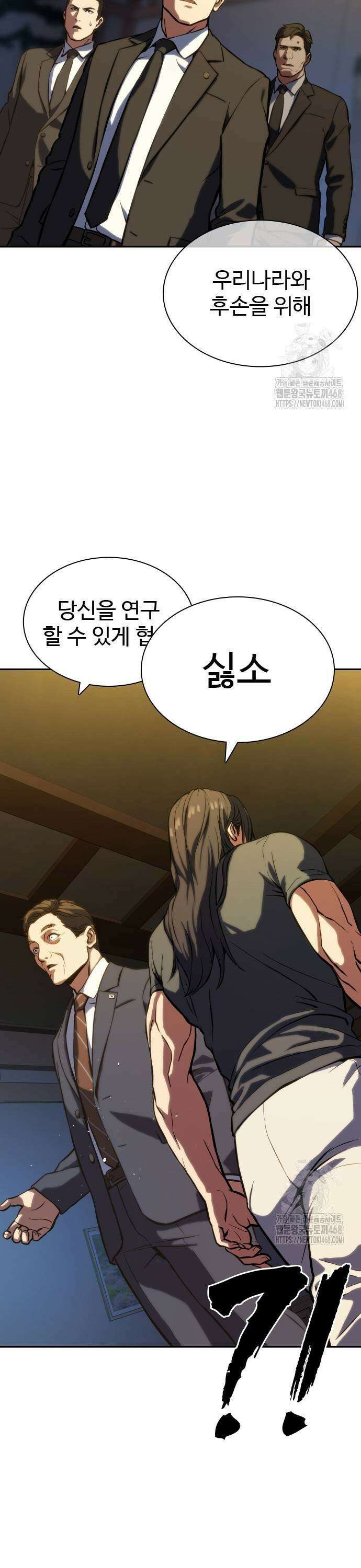냉동무사 2화 - 21세기에 현타 온 고려제일검 29