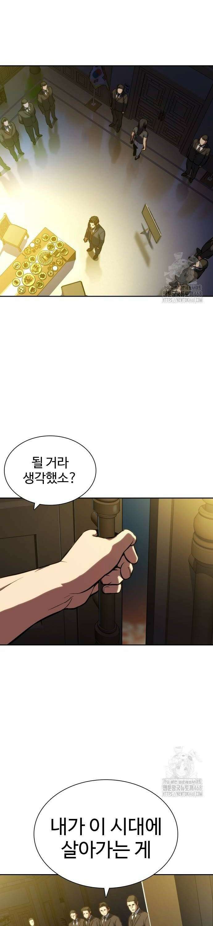 냉동무사 2화 - 21세기에 현타 온 고려제일검 30