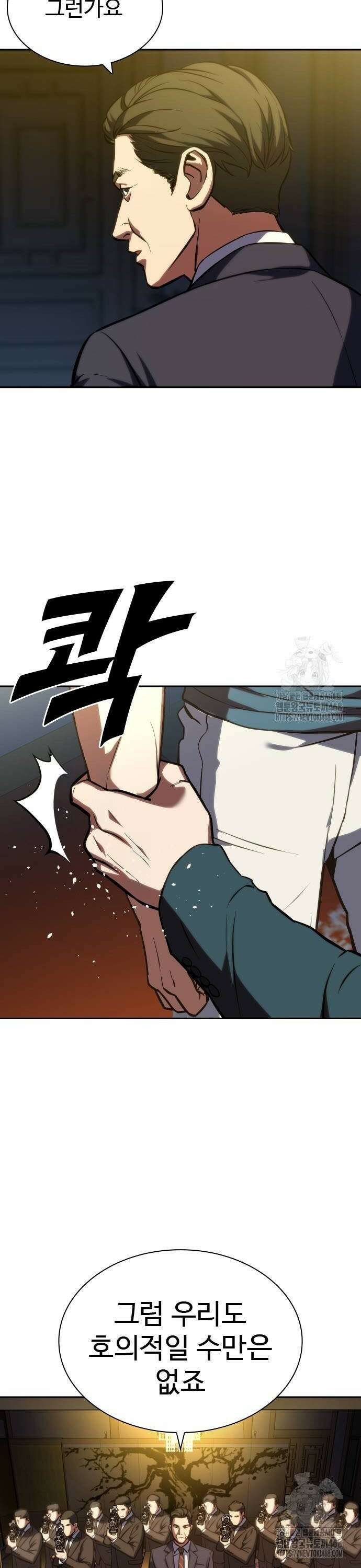 냉동무사 2화 - 21세기에 현타 온 고려제일검 32