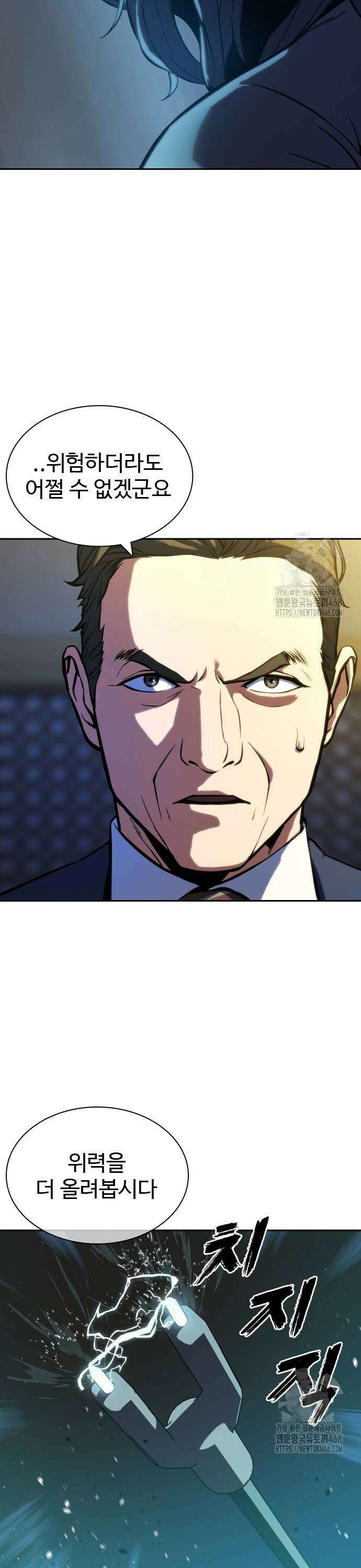 냉동무사 2화 - 21세기에 현타 온 고려제일검 39