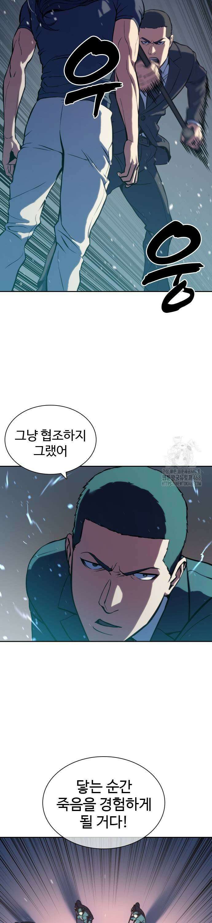 냉동무사 2화 - 21세기에 현타 온 고려제일검 41