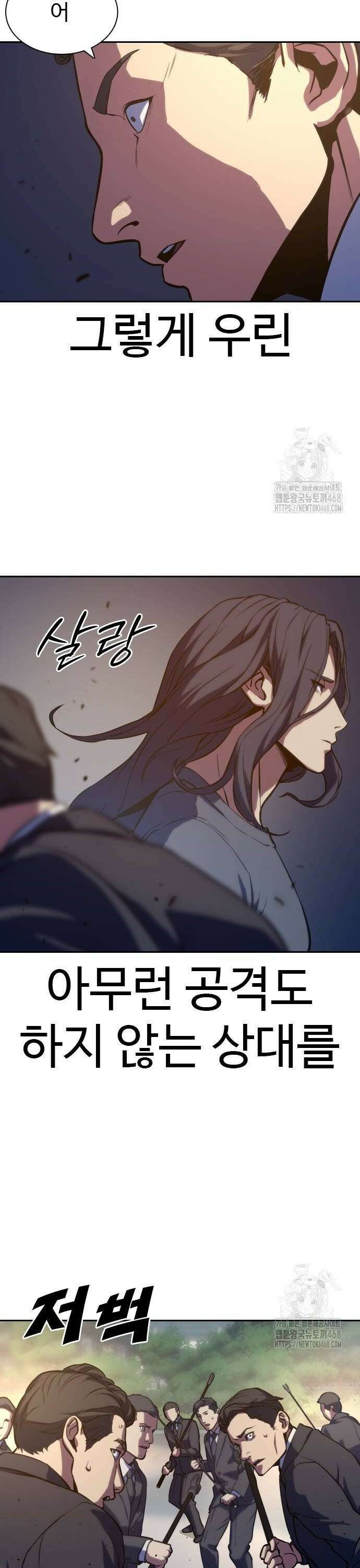냉동무사 2화 - 21세기에 현타 온 고려제일검 46
