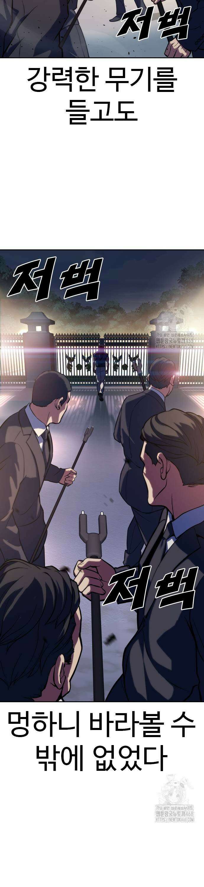 냉동무사 2화 - 21세기에 현타 온 고려제일검 47