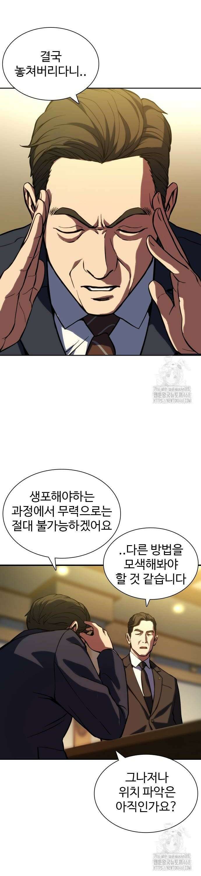 냉동무사 2화 - 21세기에 현타 온 고려제일검 48